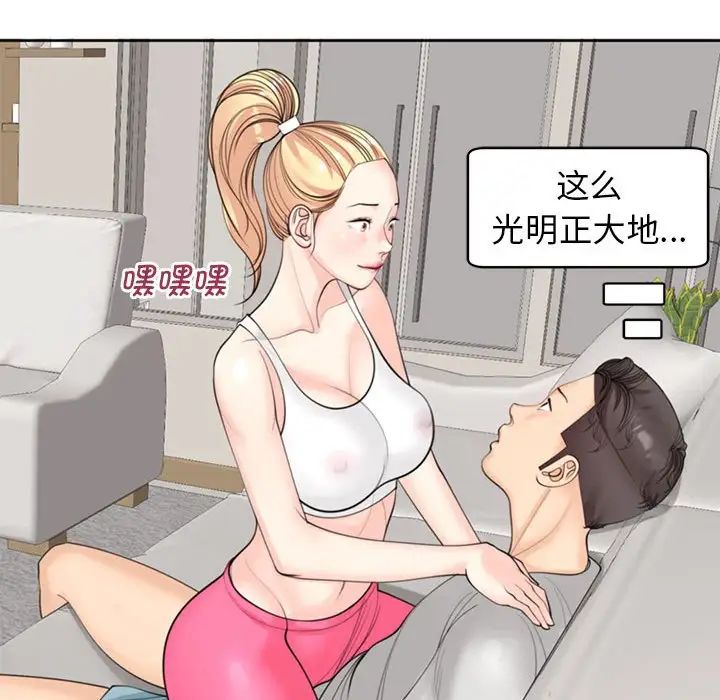 我的女儿就拜托你了第8话