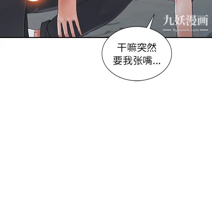 异乡人:意外桃花源第4话-觊觎学生的傢教老师