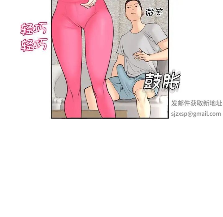 我的女儿就拜托你了第8话