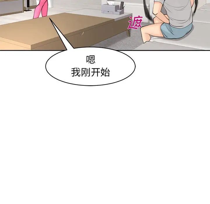 我的女儿就拜托你了第8话