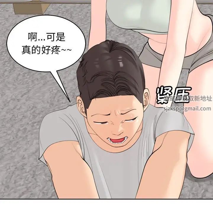 我的女儿就拜托你了第8話