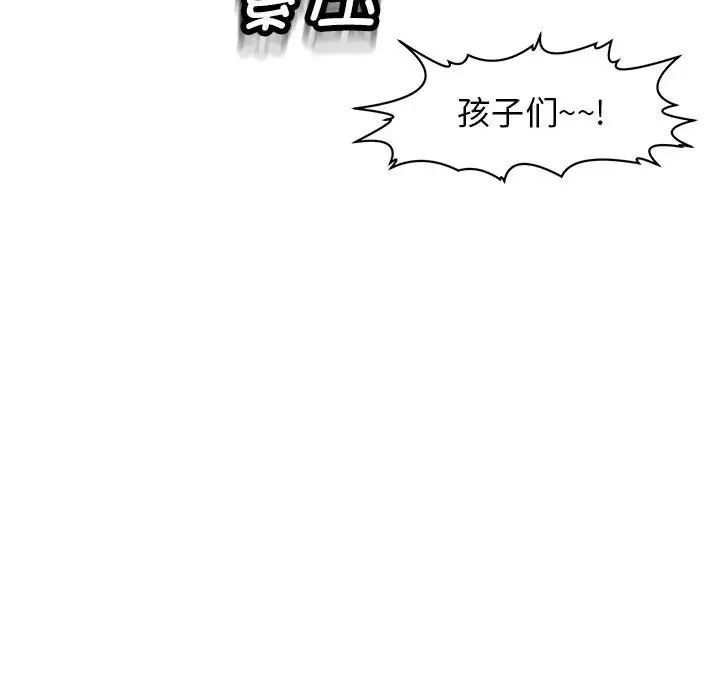 我的女儿就拜托你了第8话