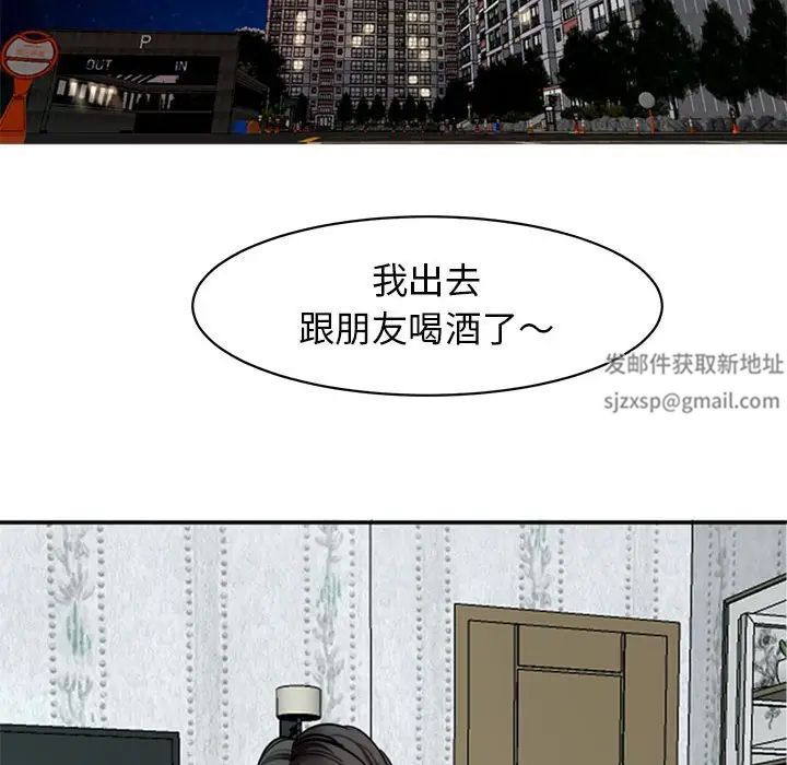 我的女儿就拜托你了第8话