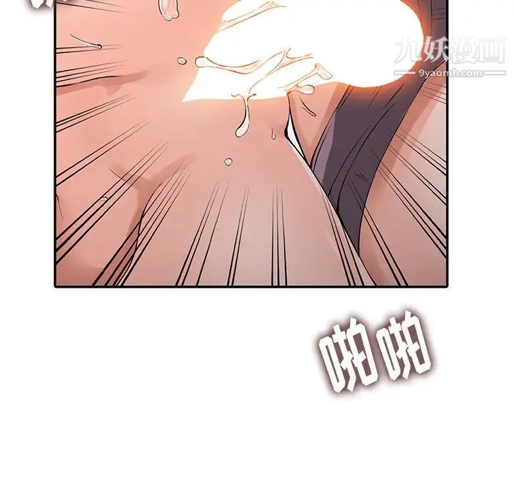 異鄉人:意外桃花源第4話-覬覦學生的傢教老師