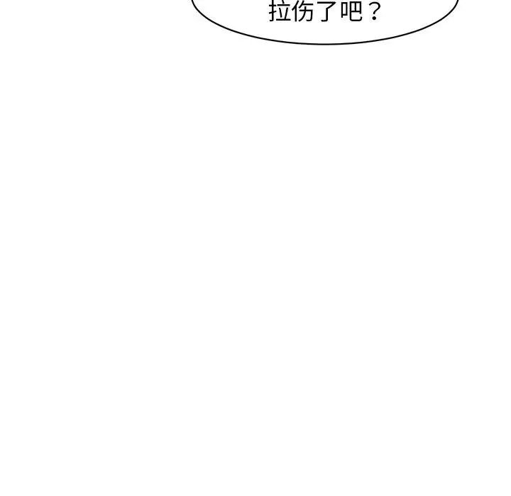 我的女儿就拜托你了第8话