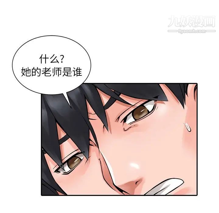 异乡人:意外桃花源第4话-觊觎学生的傢教老师
