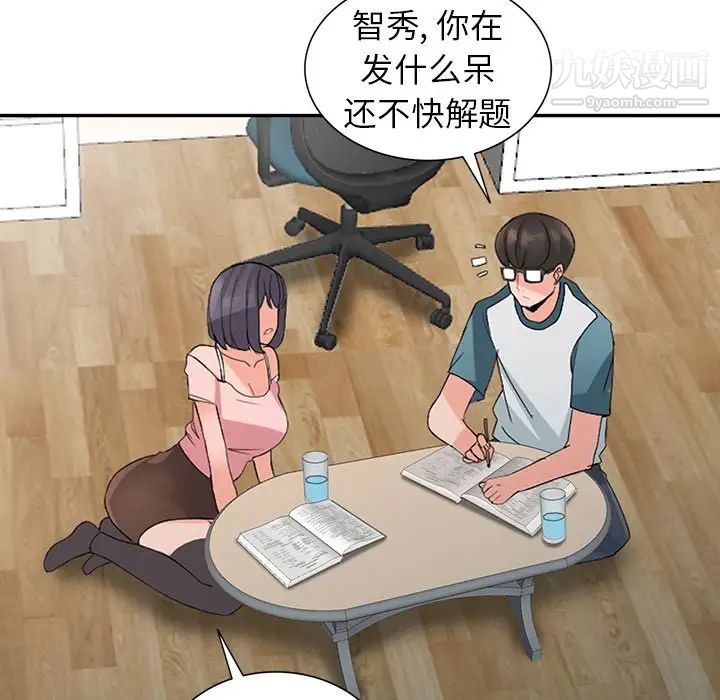 异乡人:意外桃花源第4话-觊觎学生的傢教老师