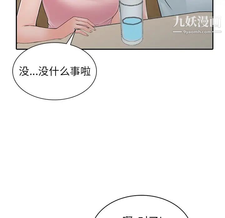 异乡人:意外桃花源第4话-觊觎学生的傢教老师