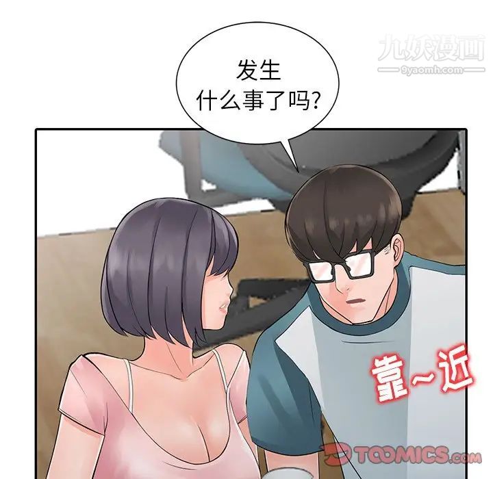 异乡人:意外桃花源第4话-觊觎学生的傢教老师