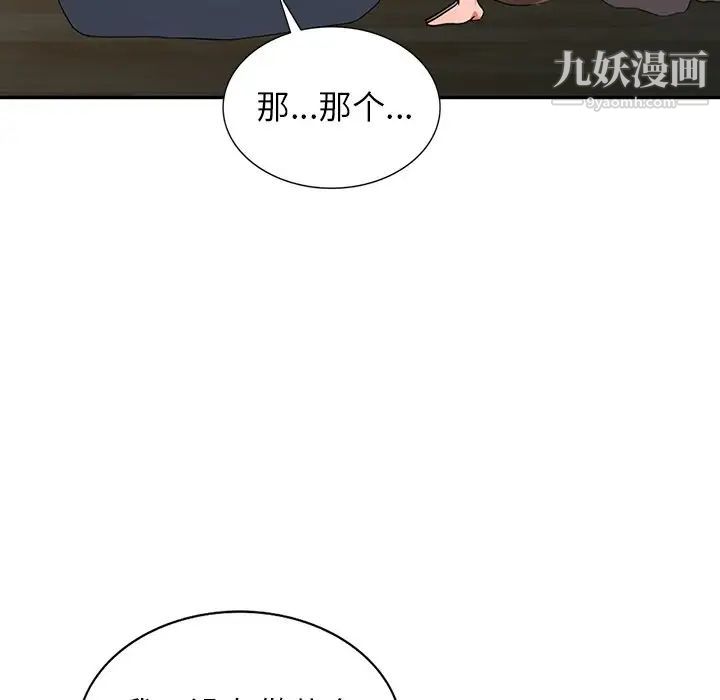 异乡人:意外桃花源第4话-觊觎学生的傢教老师