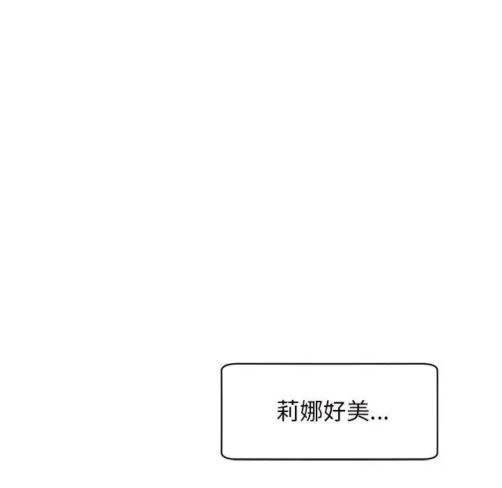我的女儿就拜托你了第8话