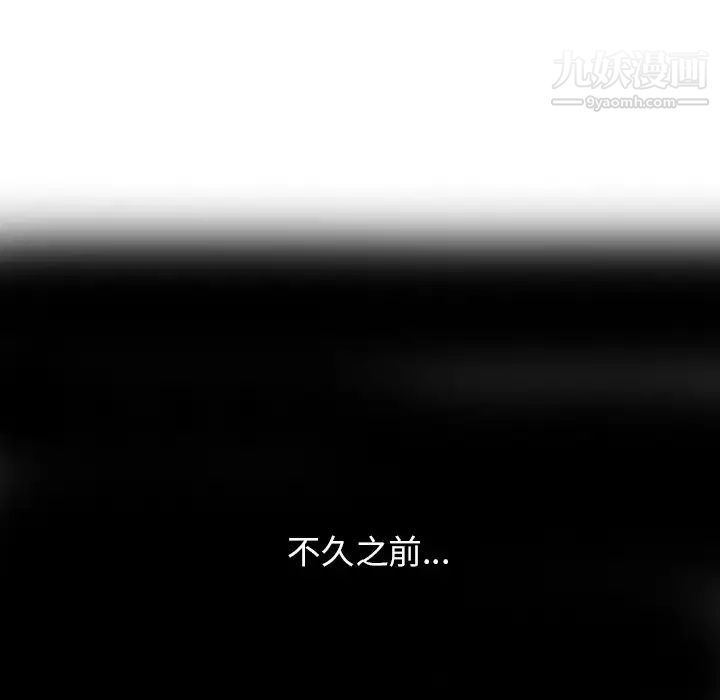 異鄉人:意外桃花源第4話-覬覦學生的傢教老師