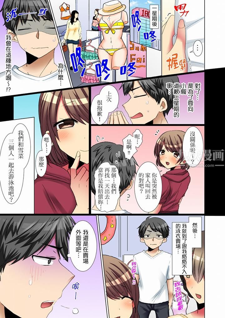 认真的女同学烂醉之后…在集训中偷偷嚐腥！第10话