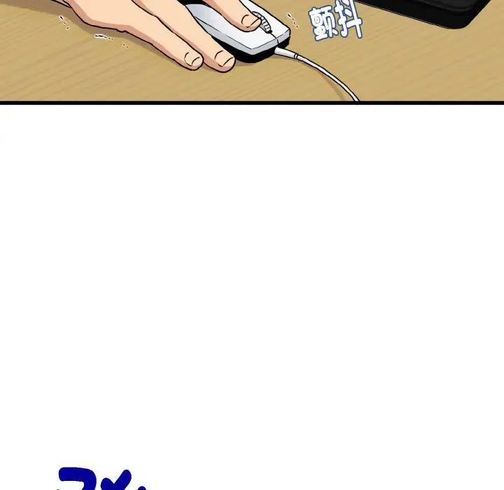 发小碰不得第1话