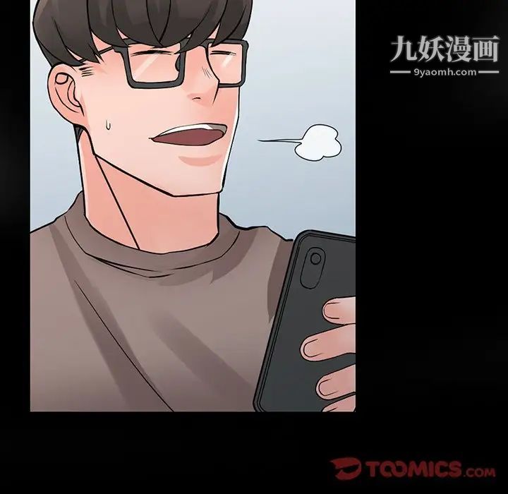 异乡人:意外桃花源第4话-觊觎学生的傢教老师