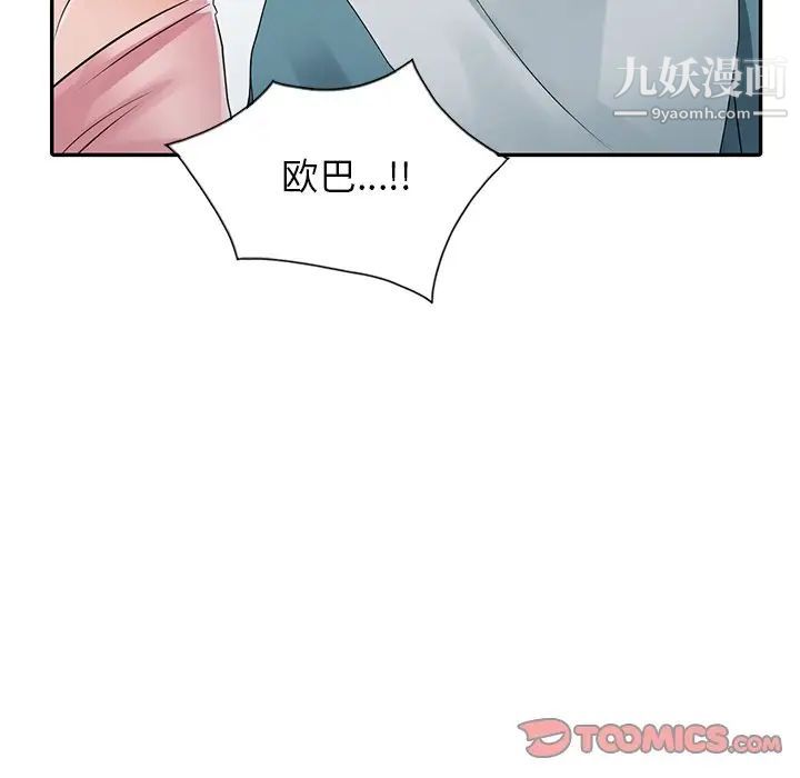 异乡人:意外桃花源第4话-觊觎学生的傢教老师