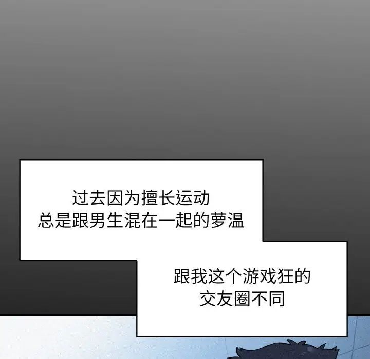 发小碰不得第1话