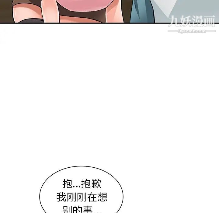 异乡人:意外桃花源第4话-觊觎学生的傢教老师