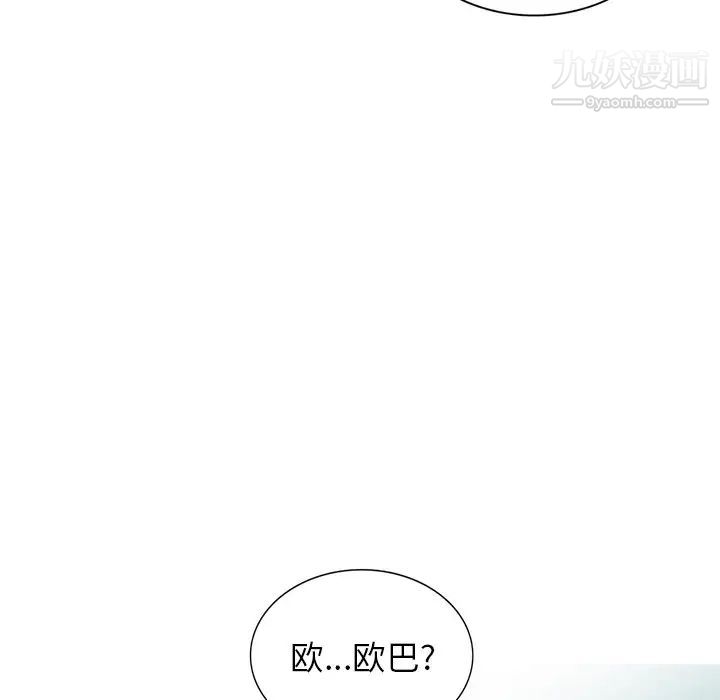 异乡人:意外桃花源第4话-觊觎学生的傢教老师