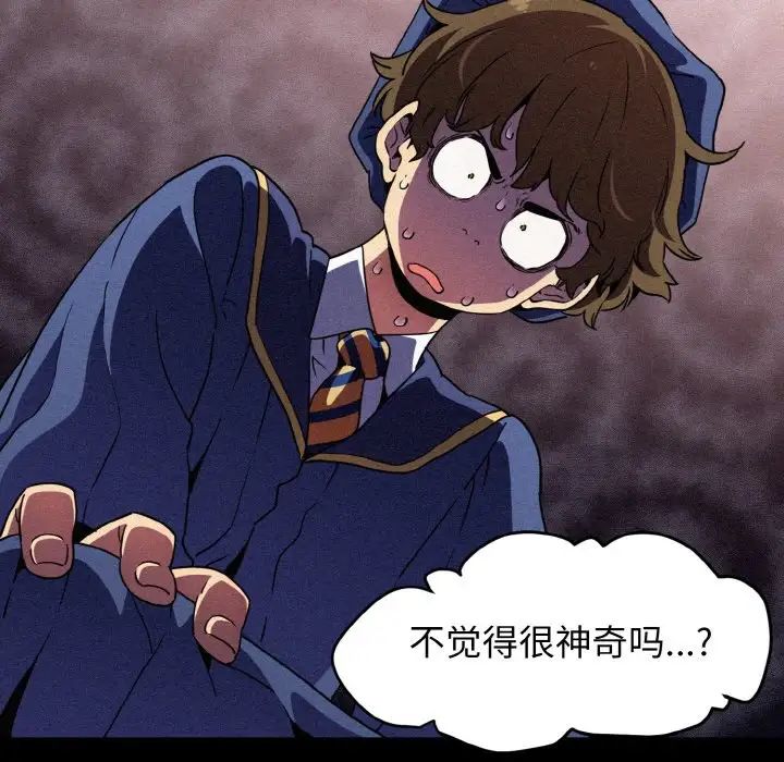 发小碰不得第1话