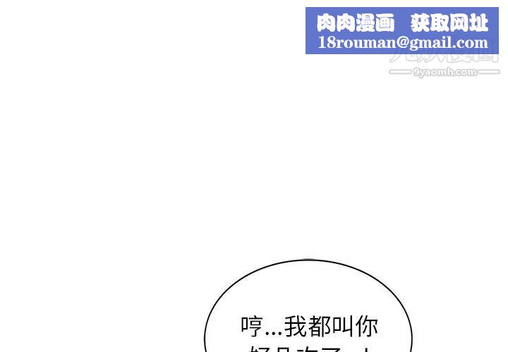 异乡人:意外桃花源第5话-他该不会…在偷窥我?