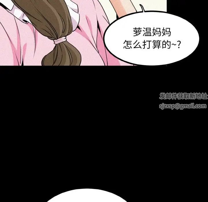 发小碰不得第1话