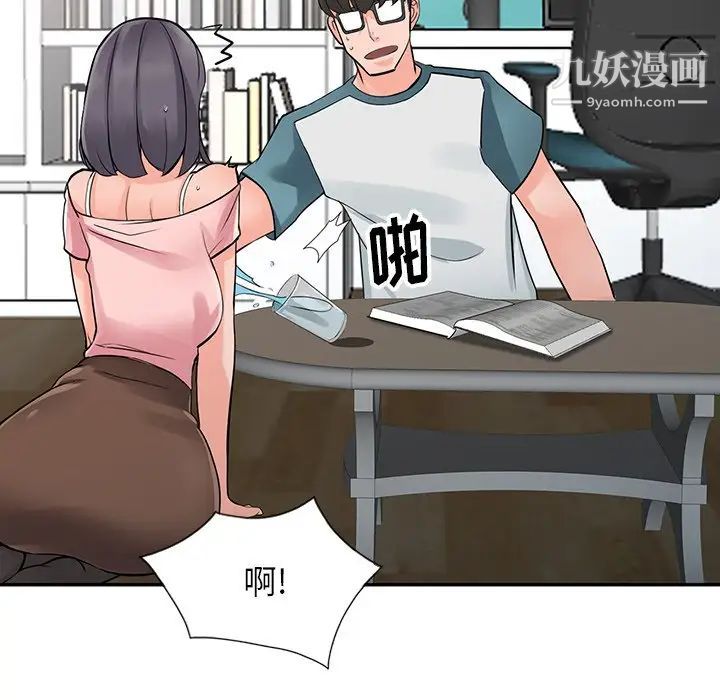 异乡人:意外桃花源第5话-他该不会…在偷窥我?