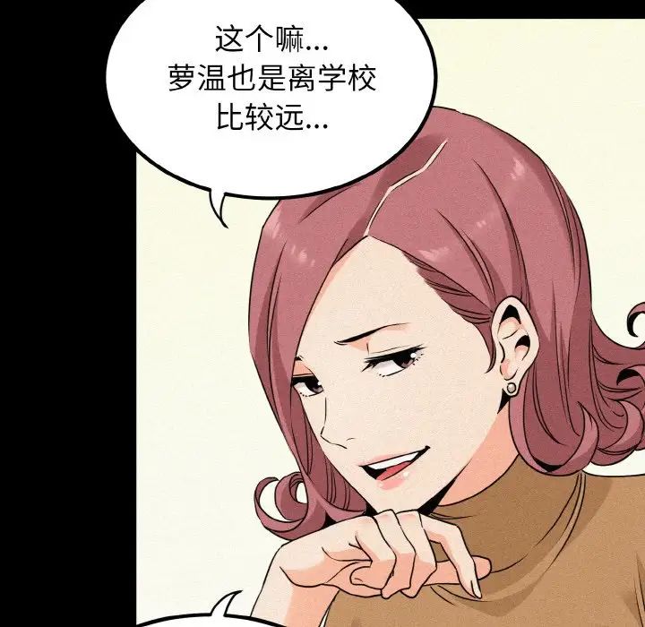 发小碰不得第1話