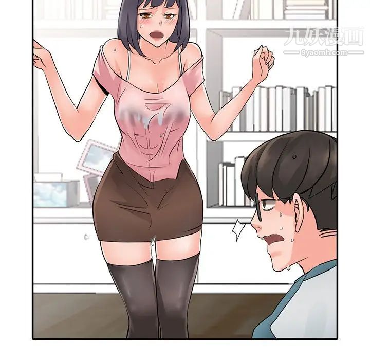 异乡人:意外桃花源第5话-他该不会…在偷窥我?