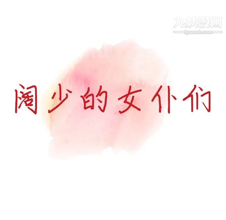 异乡人:意外桃花源第5话-他该不会…在偷窥我?