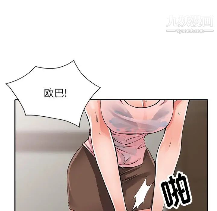 异乡人:意外桃花源第5话-他该不会…在偷窥我?