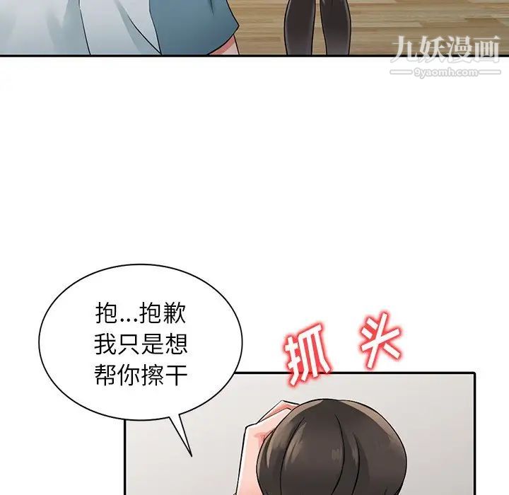异乡人:意外桃花源第5话-他该不会…在偷窥我?