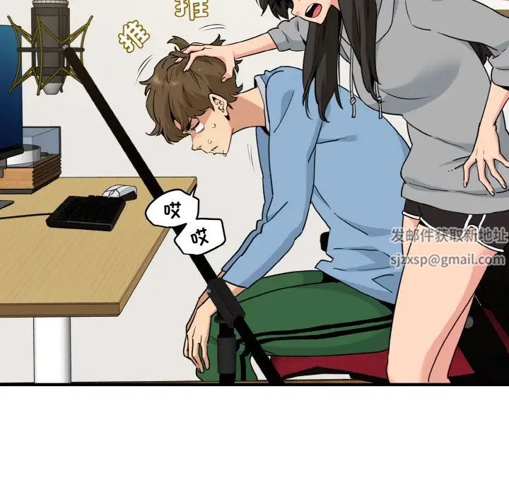 发小碰不得第1话