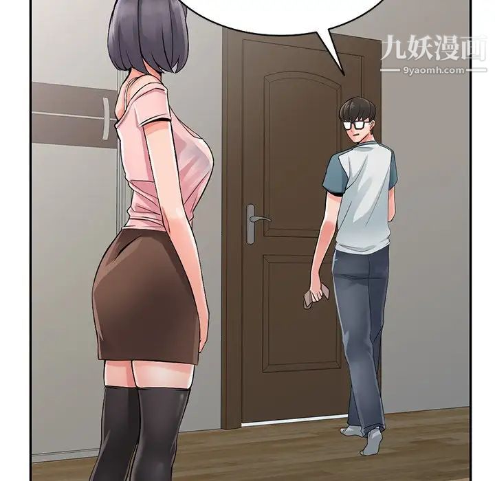 异乡人:意外桃花源第5话-他该不会…在偷窥我?