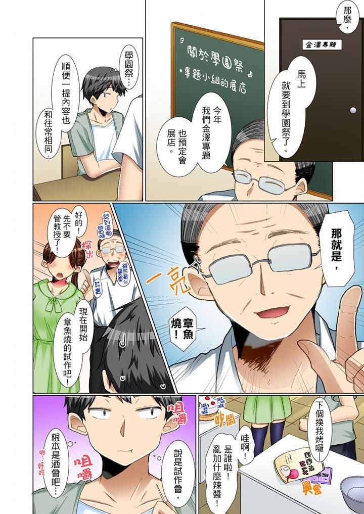 认真的女同学烂醉之后…在集训中偷偷嚐腥!第13话