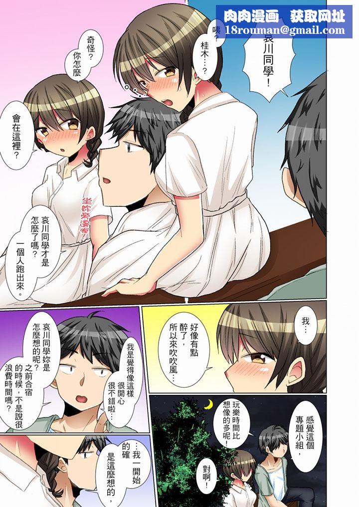 认真的女同学烂醉之后…在集训中偷偷嚐腥！第13话