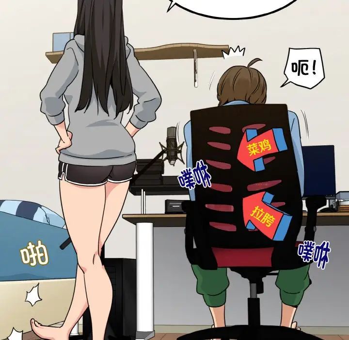 发小碰不得第1话