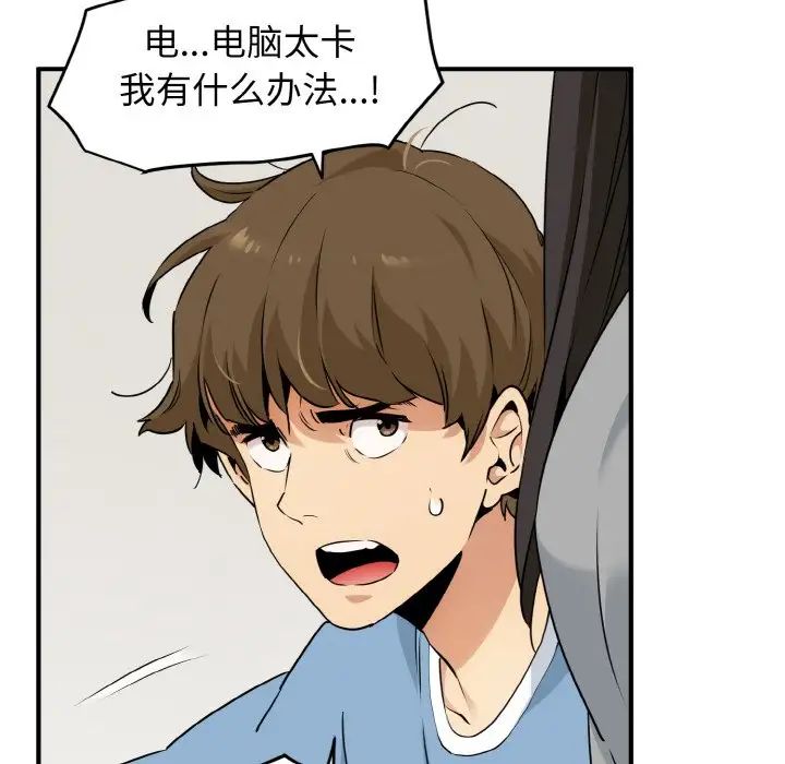 发小碰不得第1话