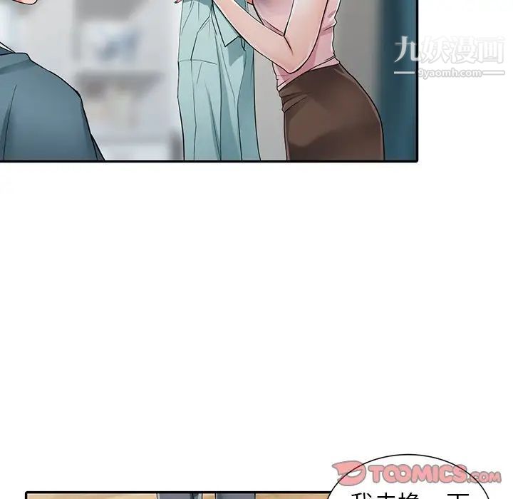 异乡人:意外桃花源第5话-他该不会…在偷窥我?