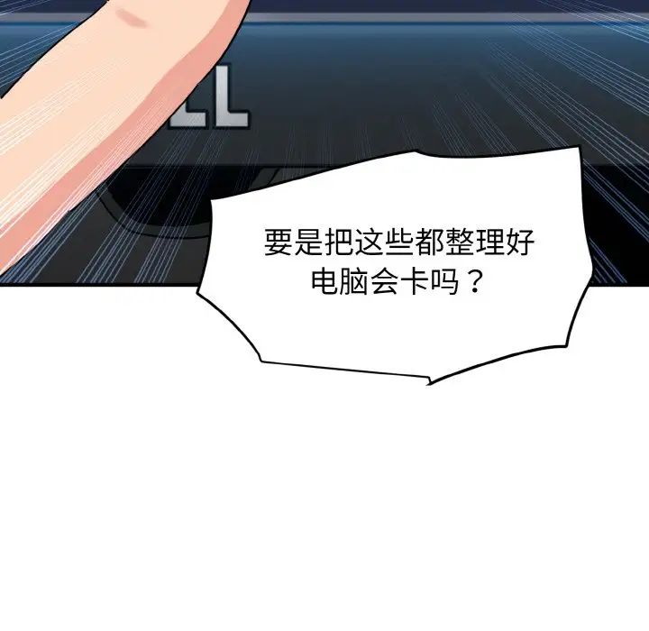 发小碰不得第1話