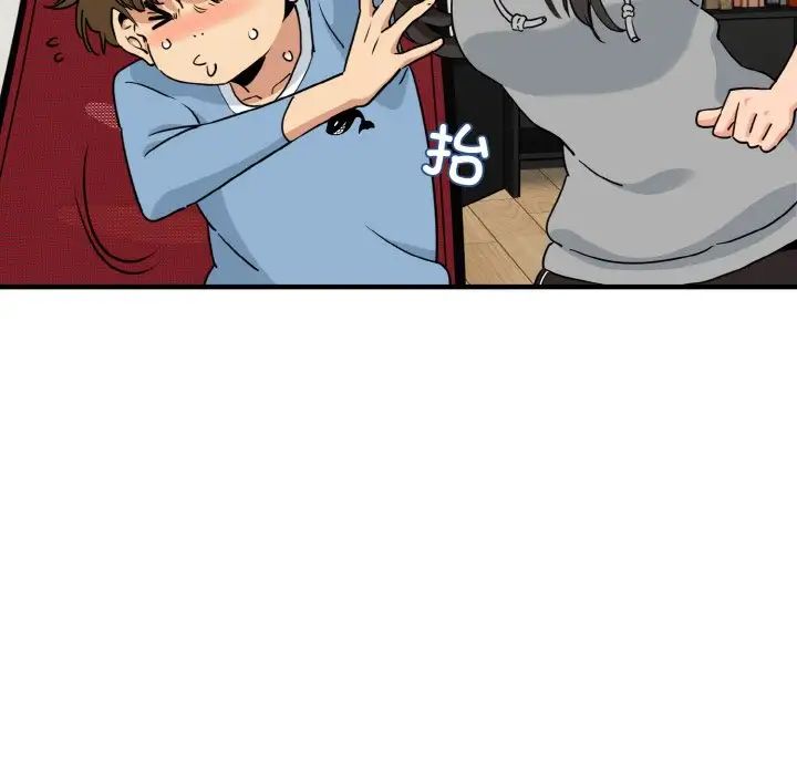 发小碰不得第1话