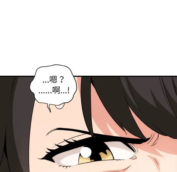 发小碰不得第1话