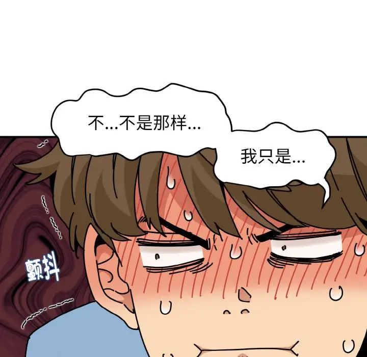 发小碰不得第1話