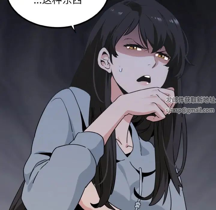 发小碰不得第1话