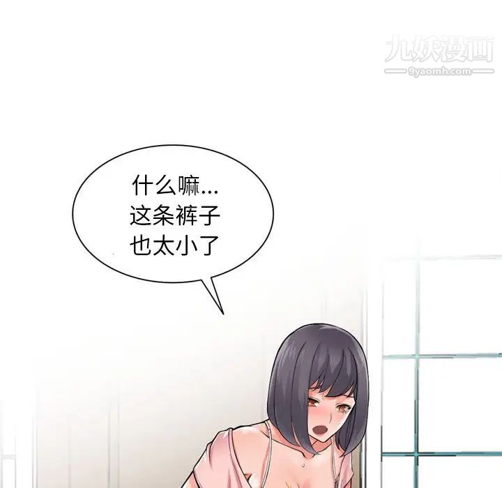 异乡人:意外桃花源第5话-他该不会…在偷窥我?