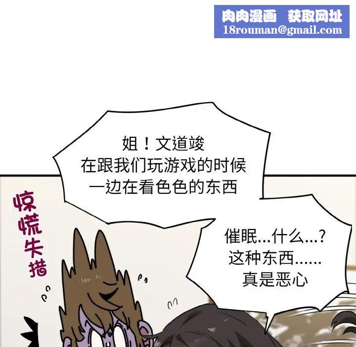 发小碰不得第1话