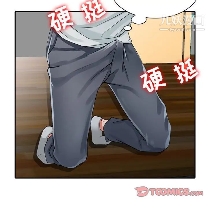 異鄉人:意外桃花源第5話-他該不會…在偷窺我?