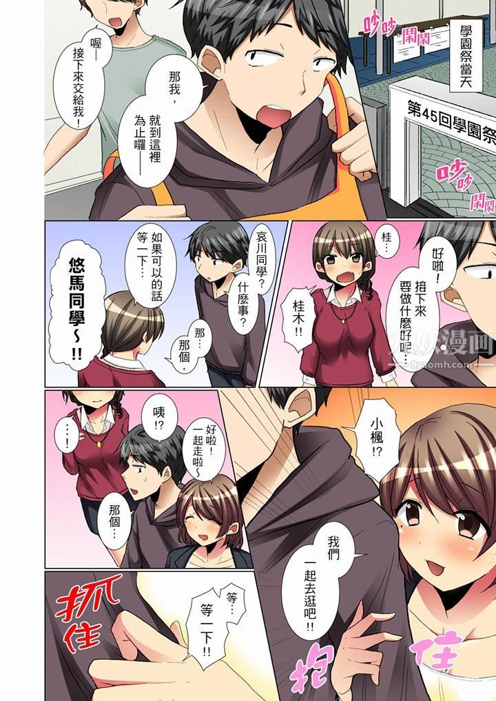 认真的女同学烂醉之后…在集训中偷偷嚐腥!最终话