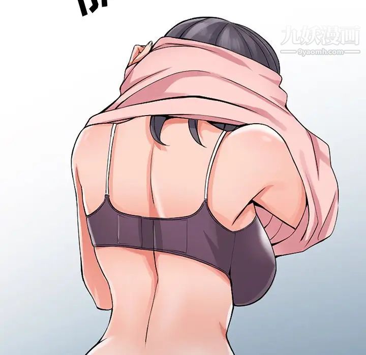 异乡人:意外桃花源第5话-他该不会…在偷窥我?