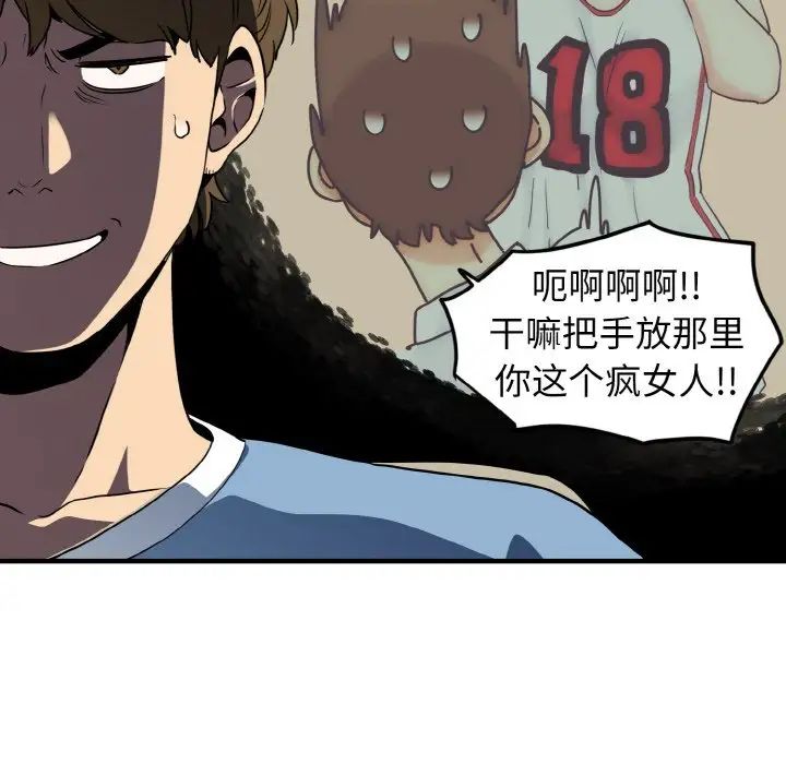 发小碰不得第1话